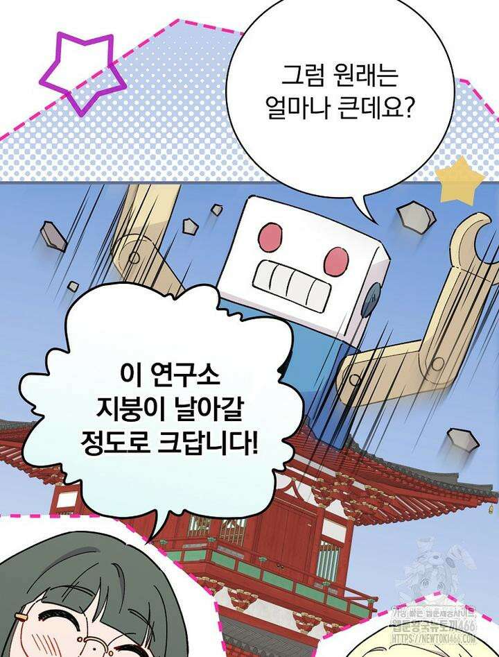 마른 가지의 라가 97화 38