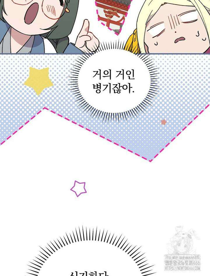 마른 가지의 라가 97화 39