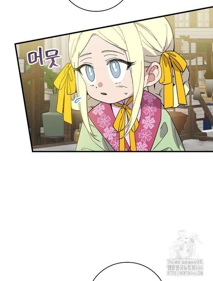 마른 가지의 라가 97화 43