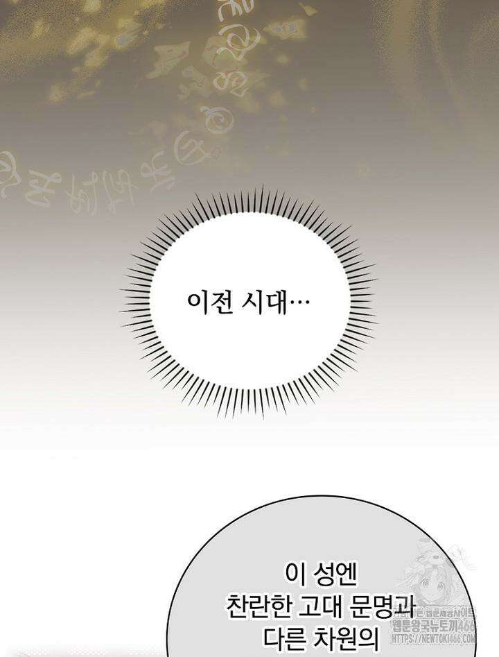 마른 가지의 라가 97화 51