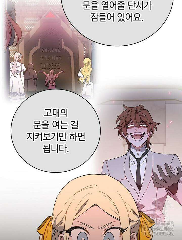 마른 가지의 라가 97화 52