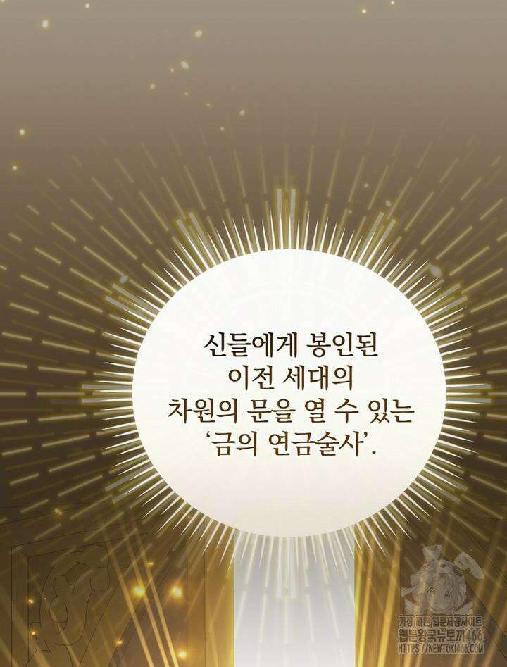 마른 가지의 라가 97화 54