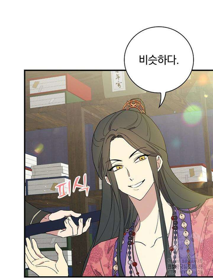 마른 가지의 라가 97화 59