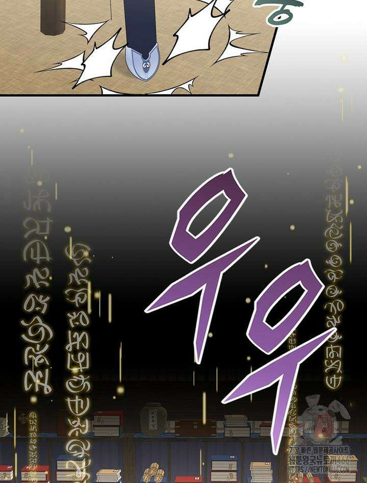 마른 가지의 라가 97화 61