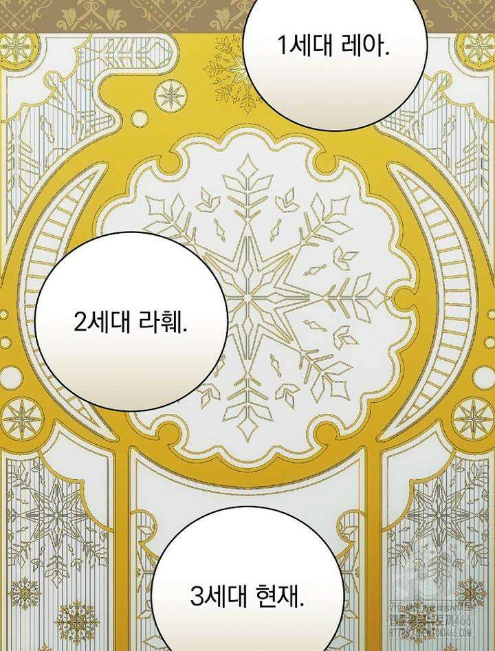 마른 가지의 라가 97화 64