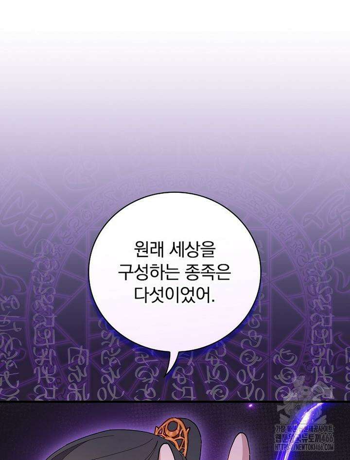 마른 가지의 라가 97화 75