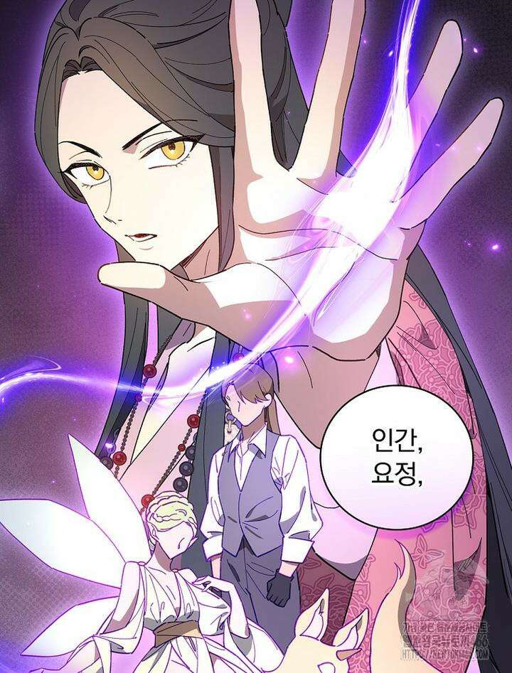 마른 가지의 라가 97화 76