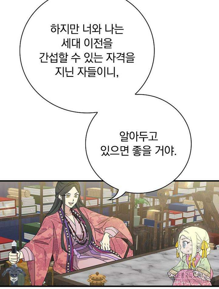 마른 가지의 라가 97화 83