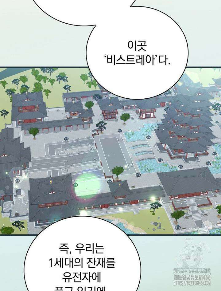 마른 가지의 라가 97화 89