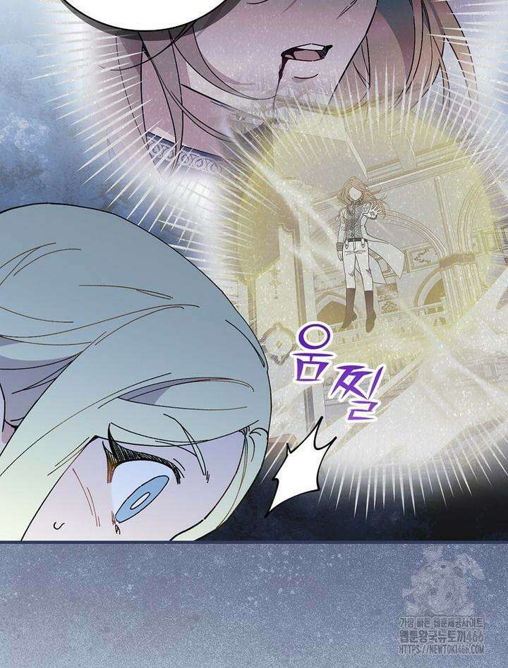 마른 가지의 라가 97화 98