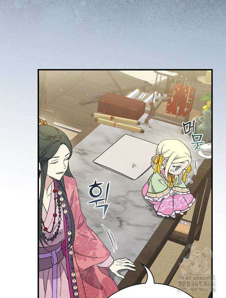 마른 가지의 라가 97화 99