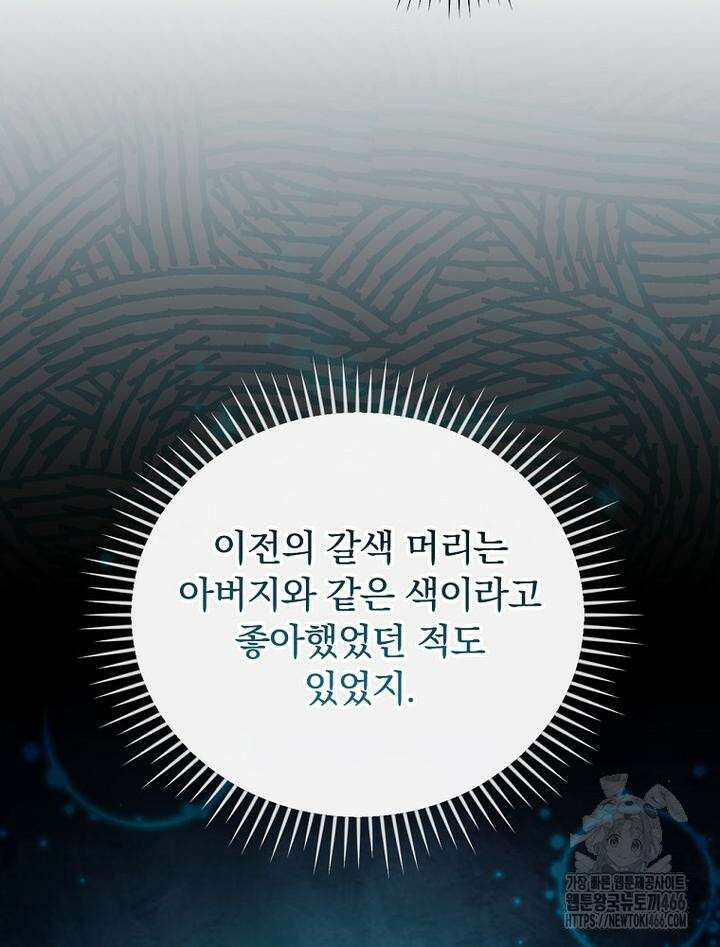 마른 가지의 라가 97화 103