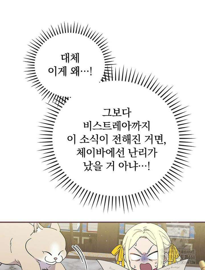 마른 가지의 라가 97화 108