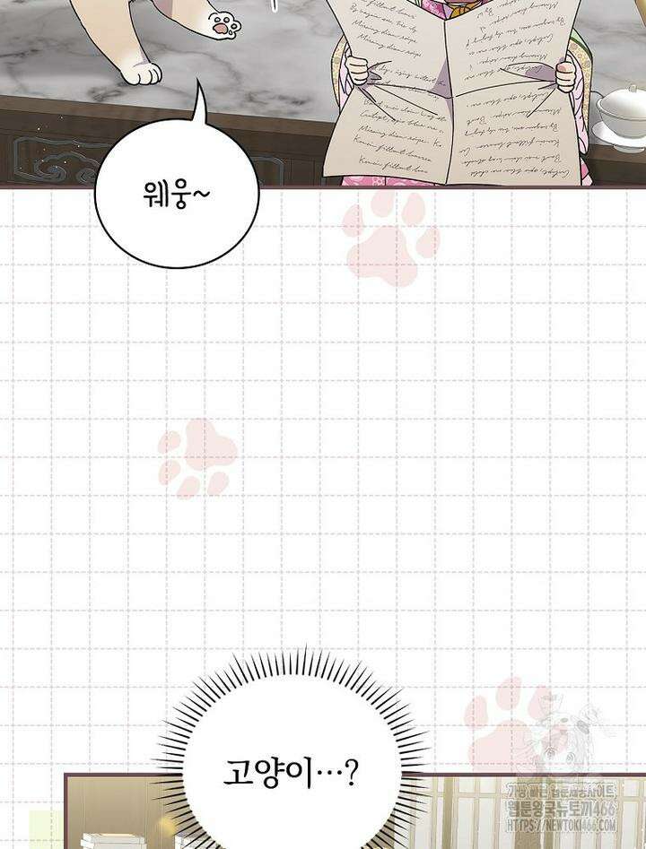 마른 가지의 라가 97화 109