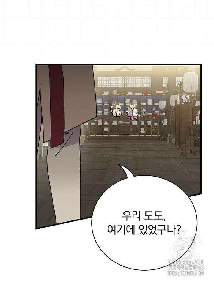 마른 가지의 라가 97화 112