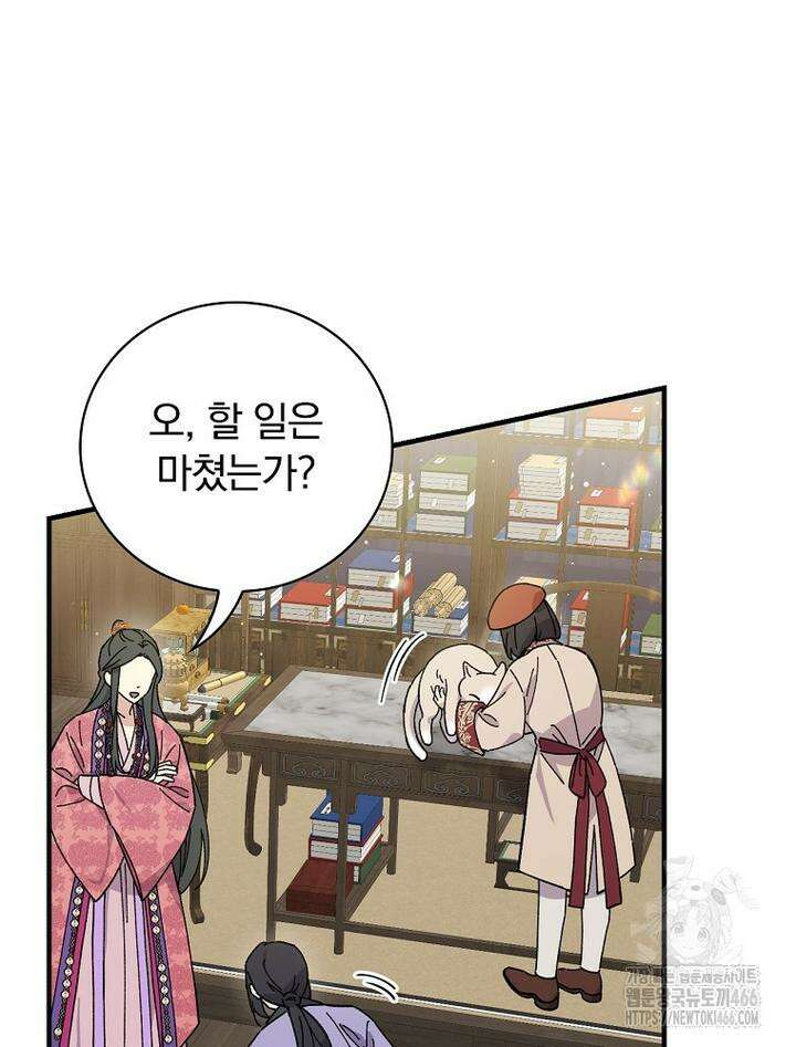 마른 가지의 라가 97화 113