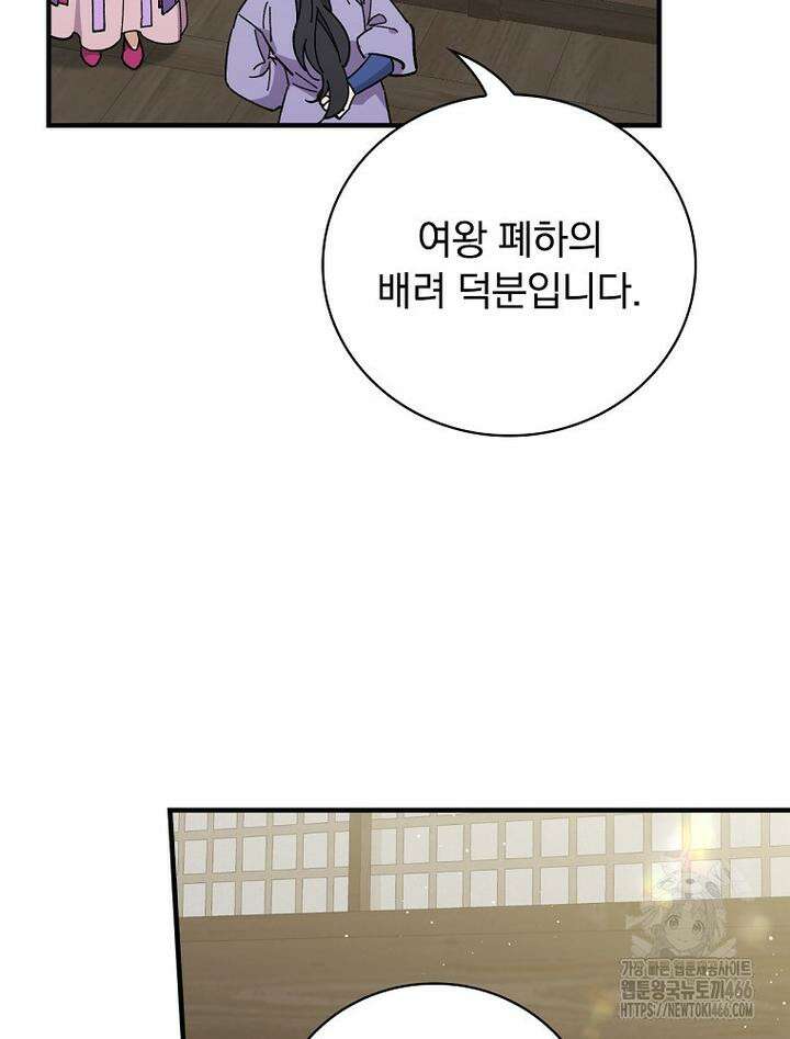 마른 가지의 라가 97화 114