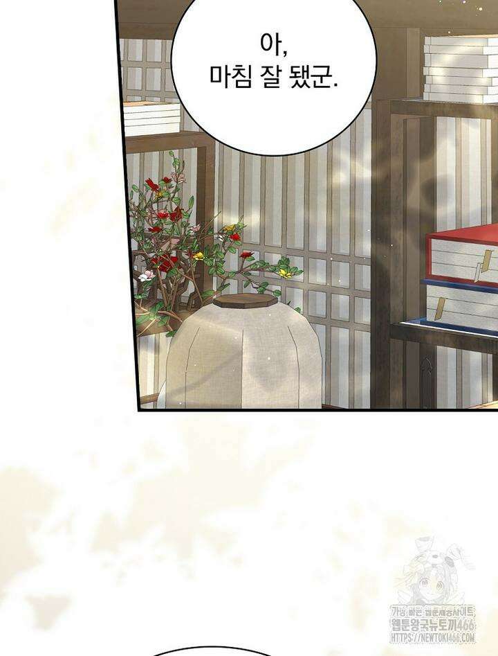 마른 가지의 라가 97화 115
