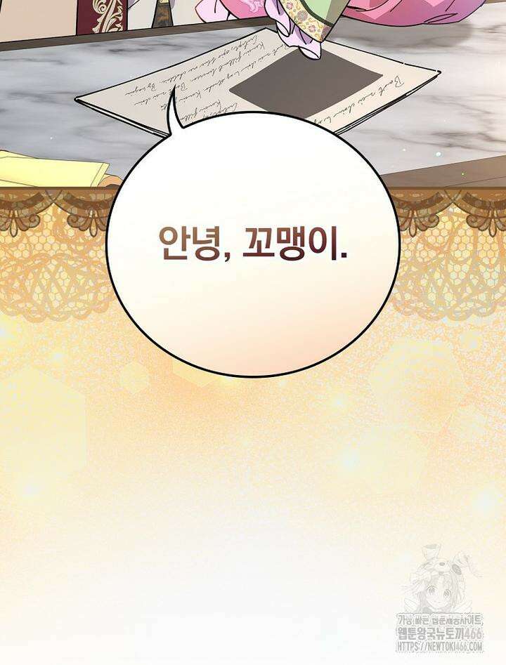 마른 가지의 라가 97화 118
