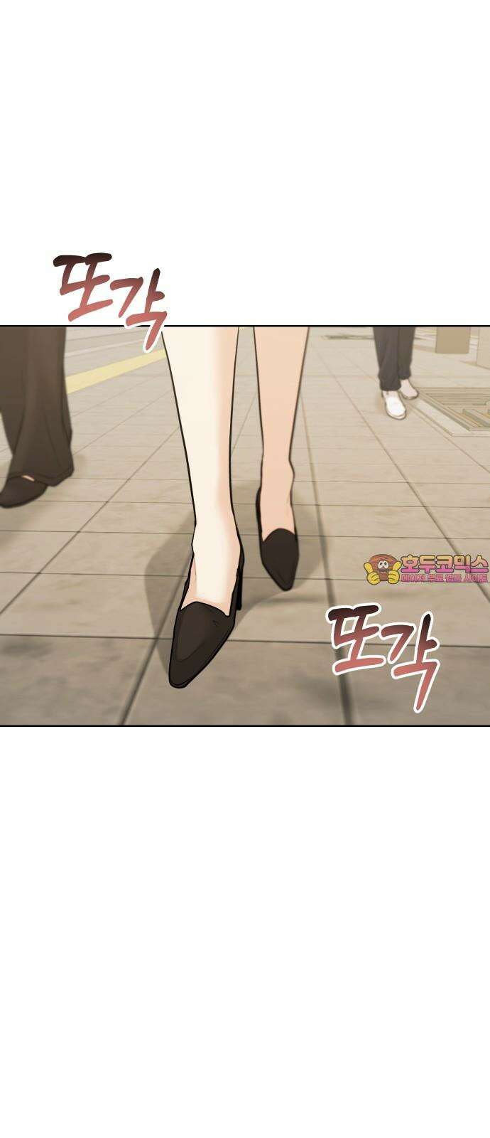 아, 연애하고 싶다 56화 1