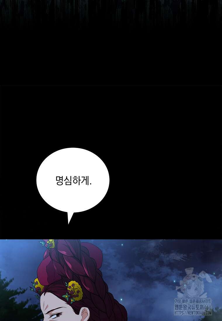 용을 그리는 아이 3화 10