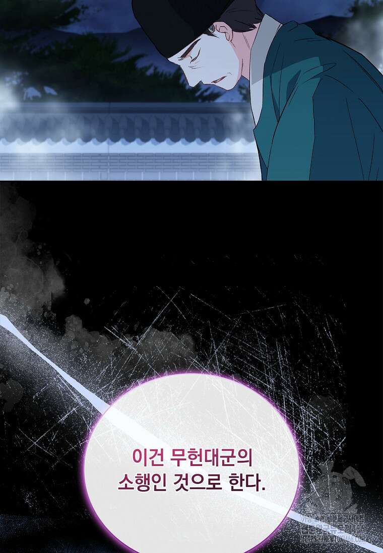 용을 그리는 아이 3화 12