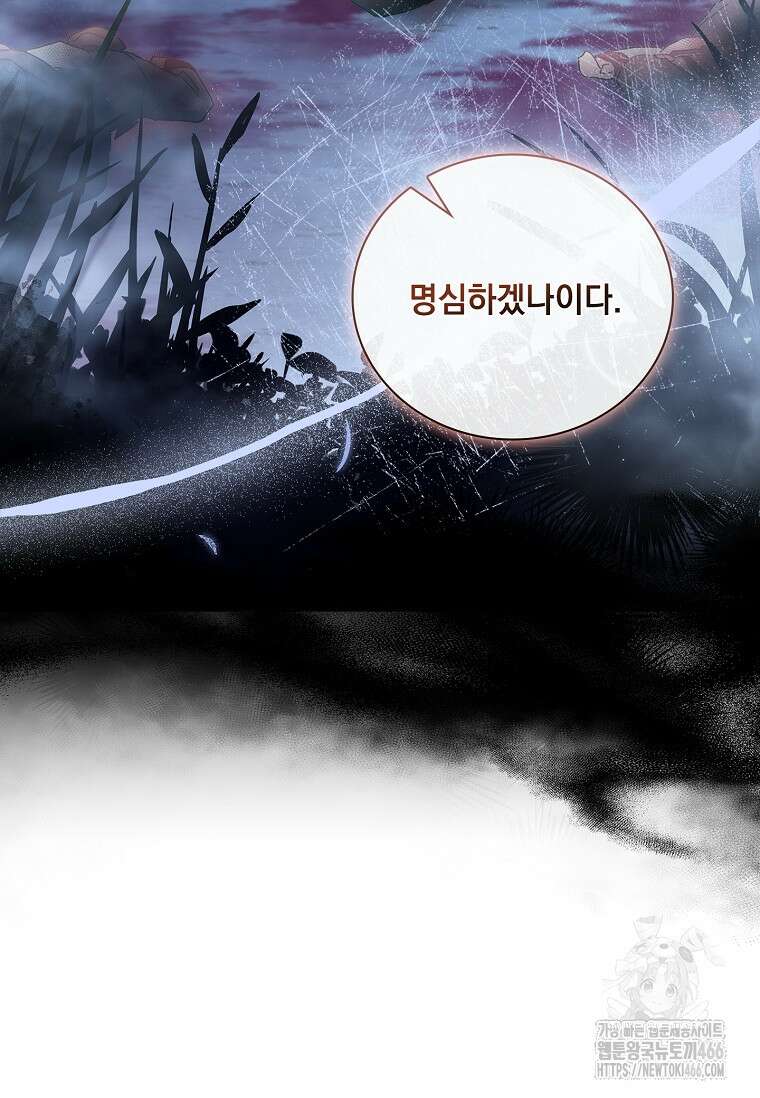용을 그리는 아이 3화 14