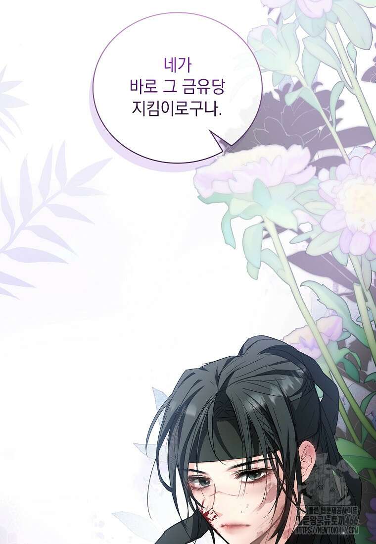 용을 그리는 아이 3화 16