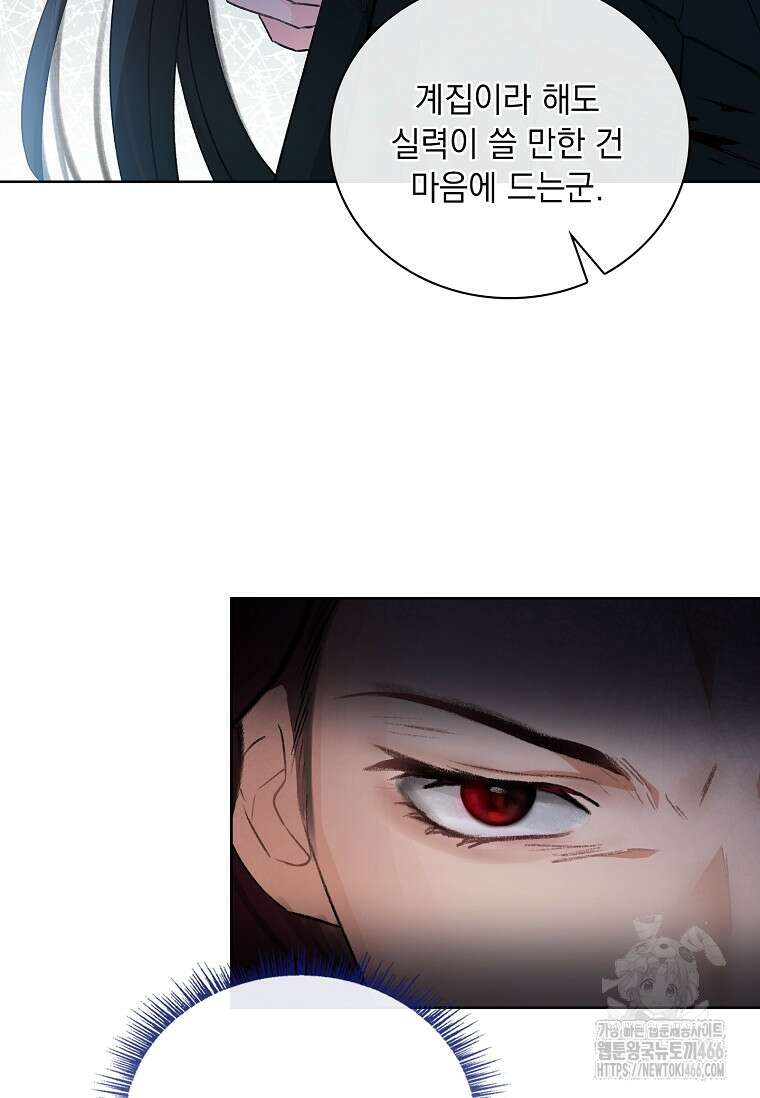 용을 그리는 아이 3화 19