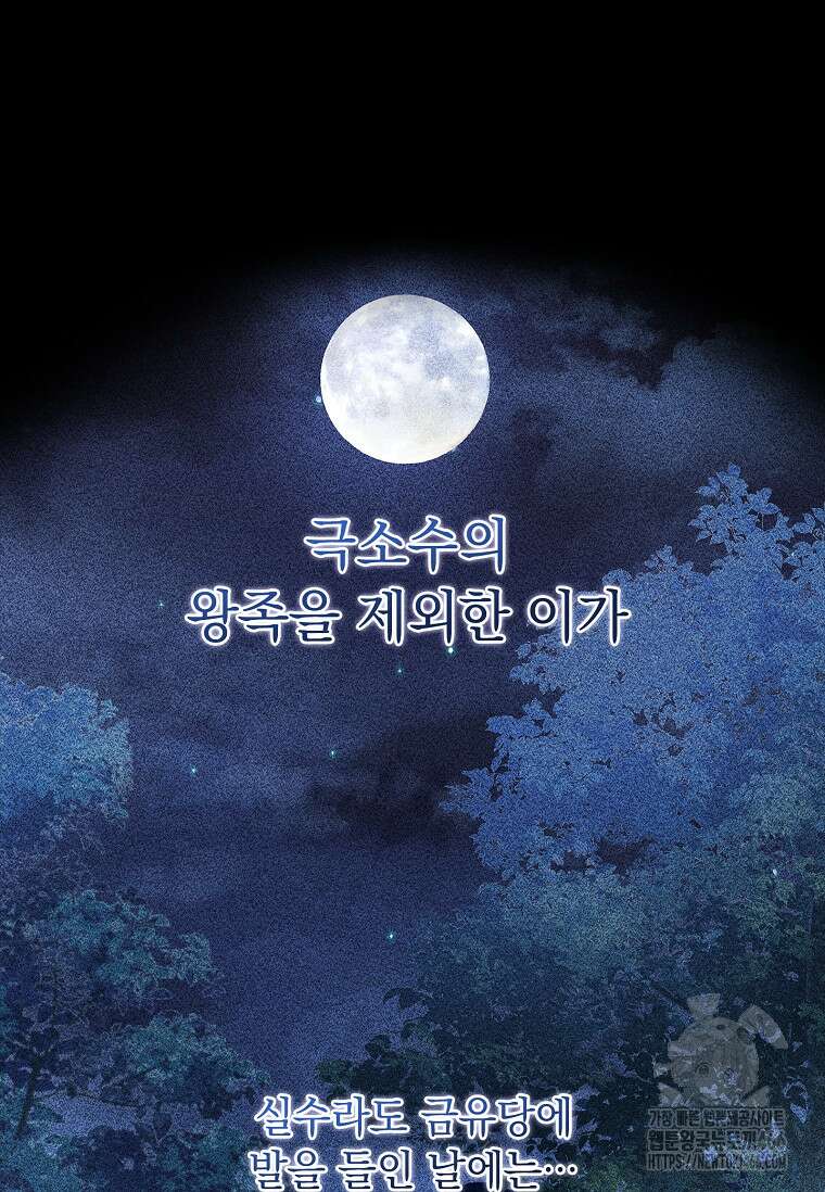 용을 그리는 아이 3화 22