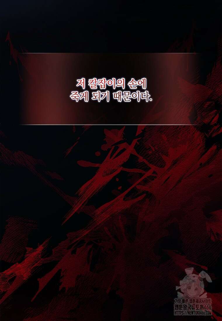 용을 그리는 아이 3화 24