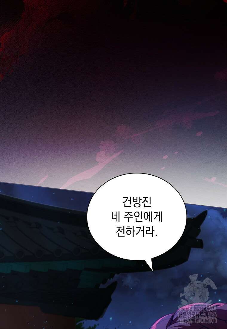 용을 그리는 아이 3화 25