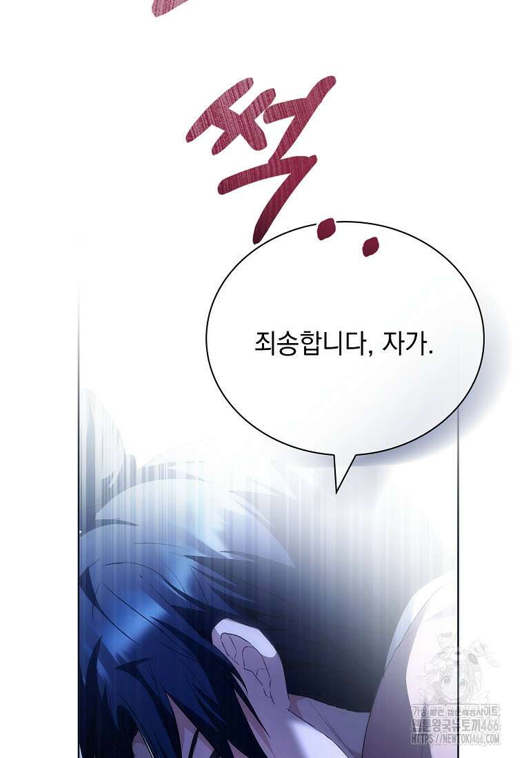 용을 그리는 아이 11화 7