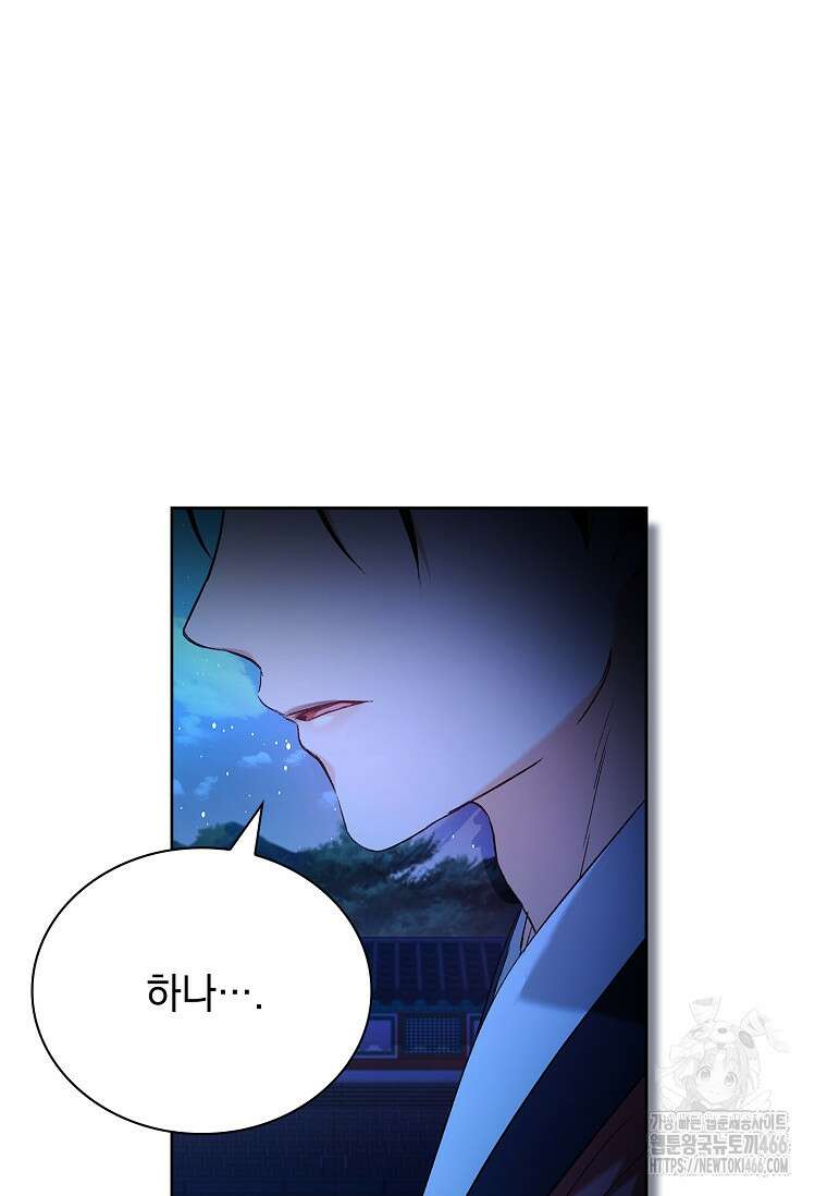 용을 그리는 아이 11화 12