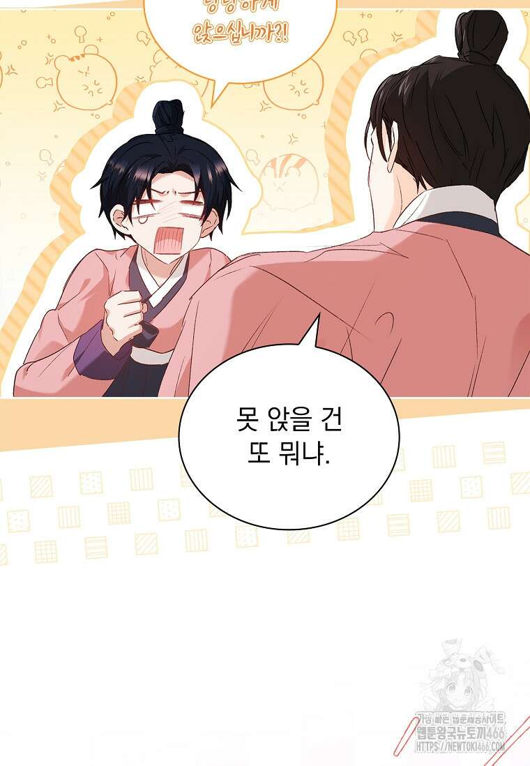 용을 그리는 아이 11화 19
