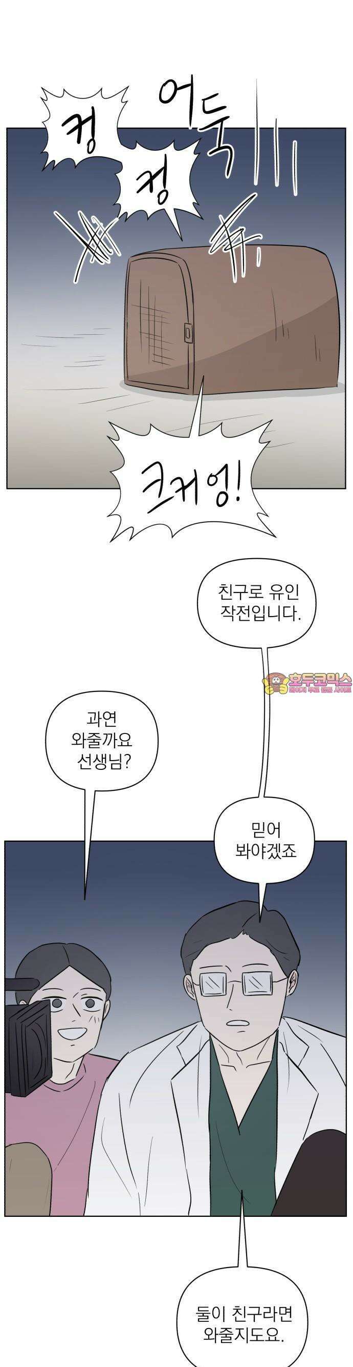 문어숙희숙회 25화 1