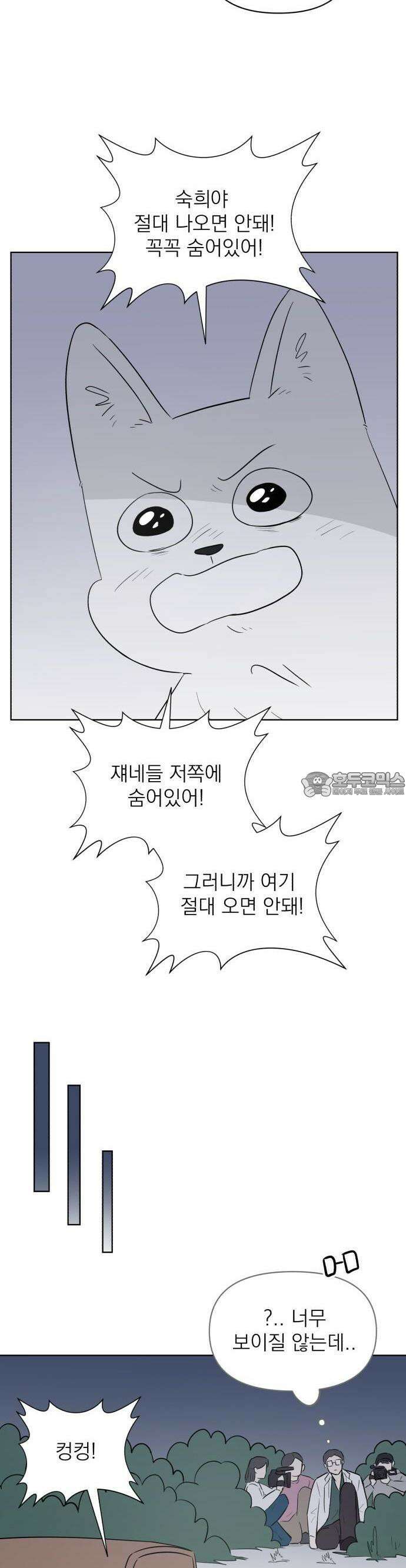 문어숙희숙회 25화 2