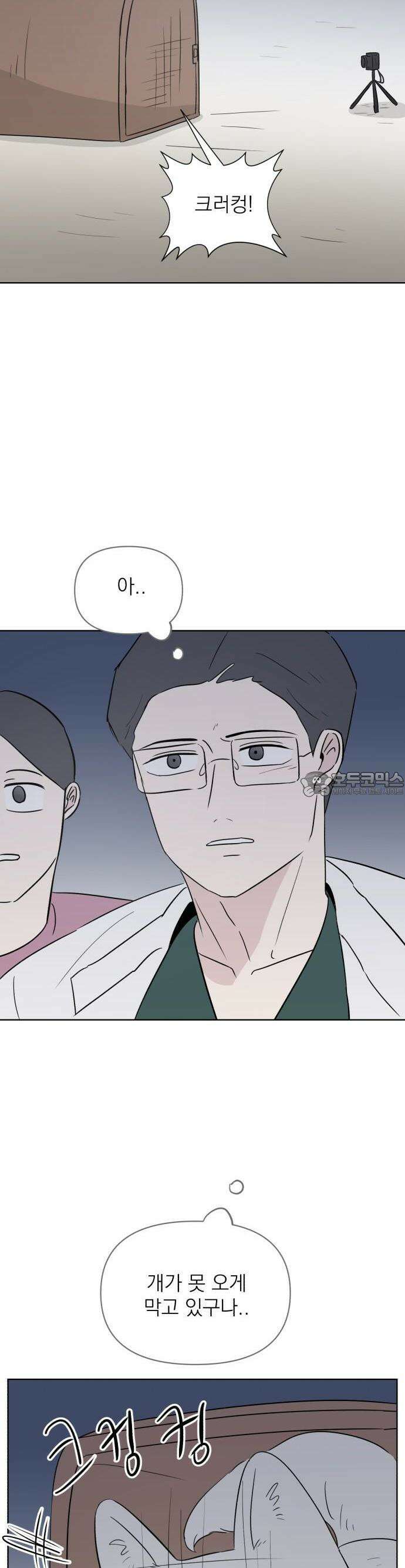 문어숙희숙회 25화 3