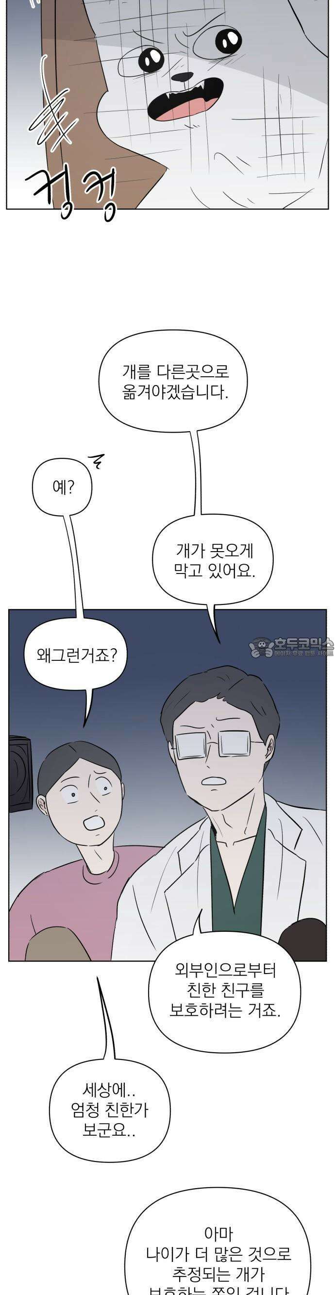 문어숙희숙회 25화 4
