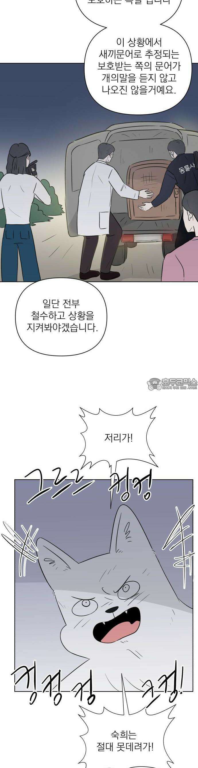 문어숙희숙회 25화 5