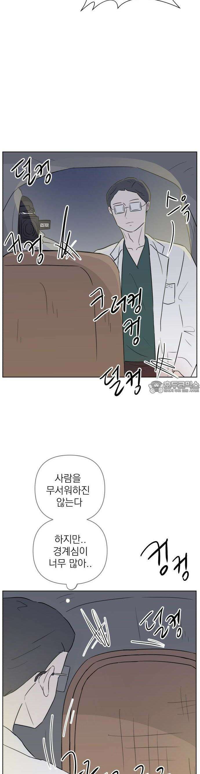 문어숙희숙회 25화 6