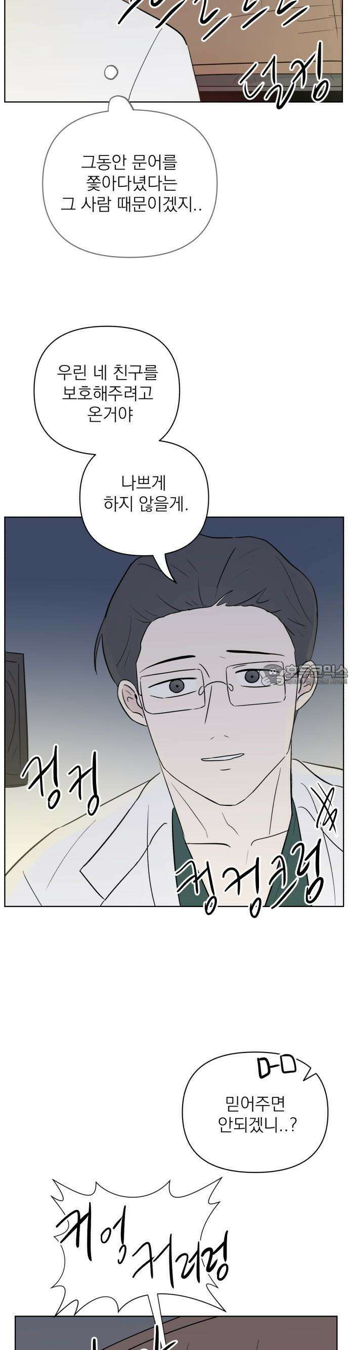 문어숙희숙회 25화 7