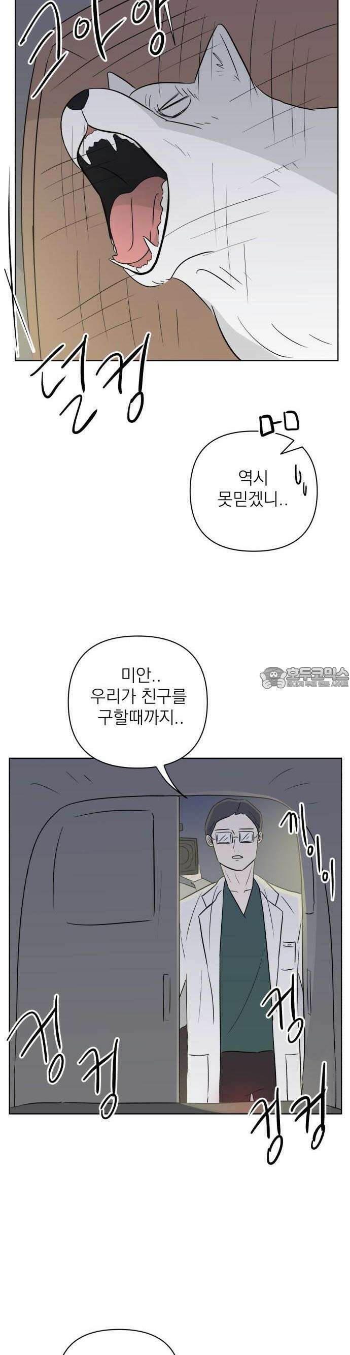 문어숙희숙회 25화 8