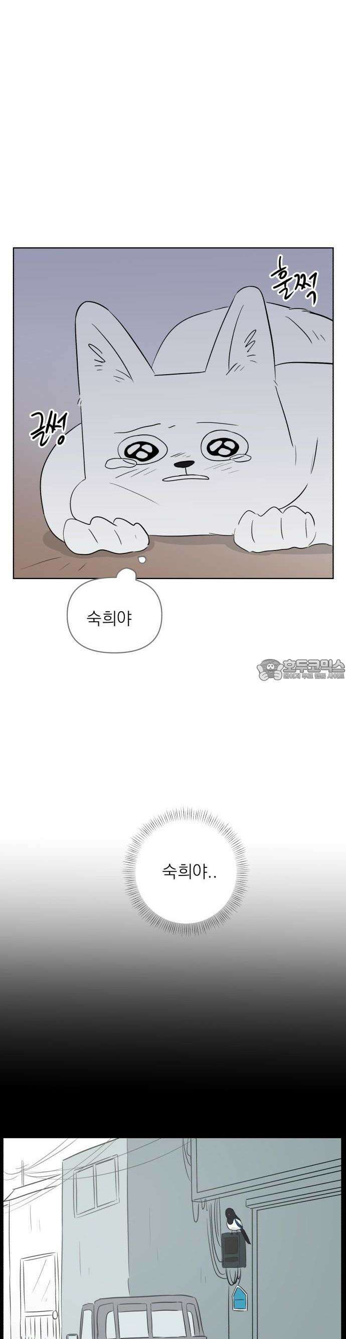 문어숙희숙회 25화 11