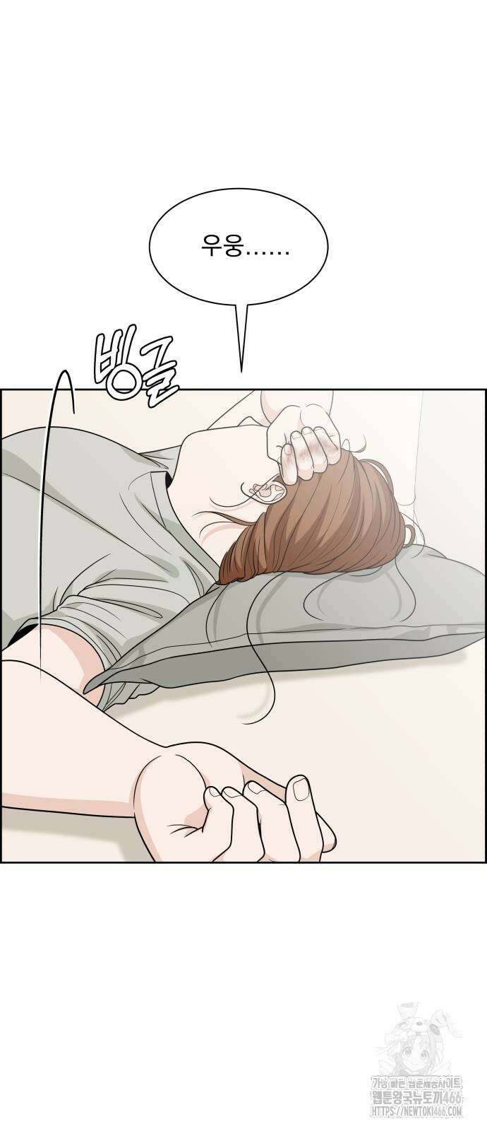 긁지 않은 복권 21화 2