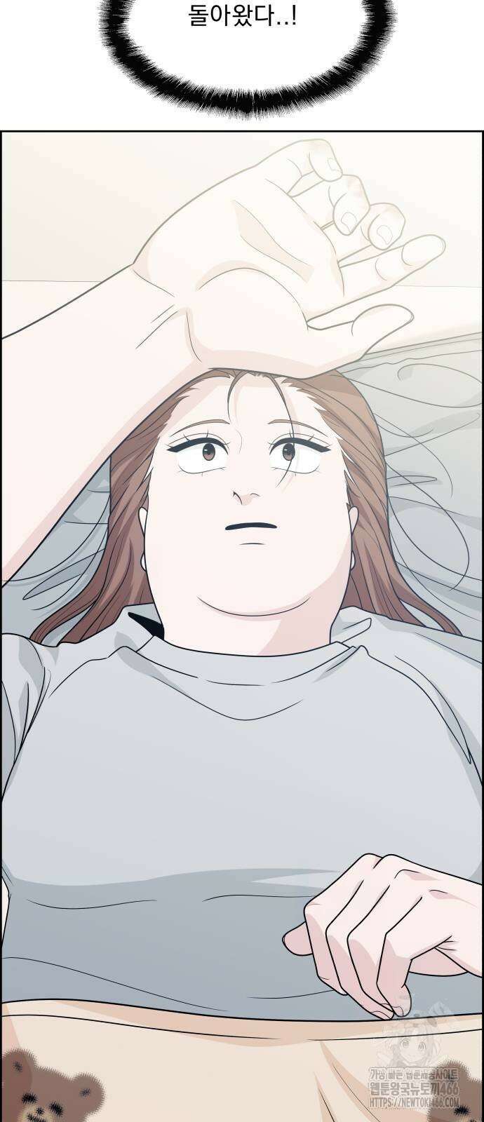긁지 않은 복권 21화 5