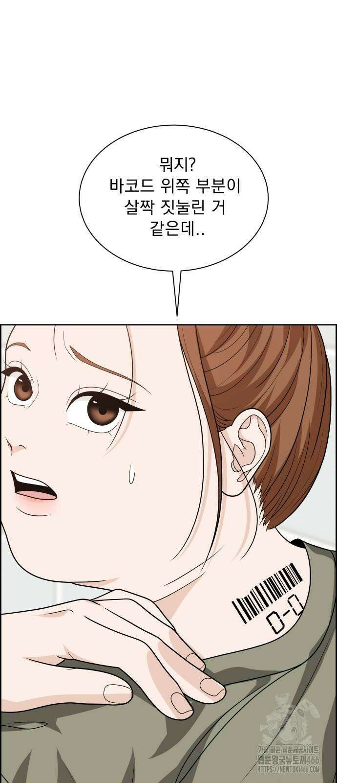 긁지 않은 복권 21화 9
