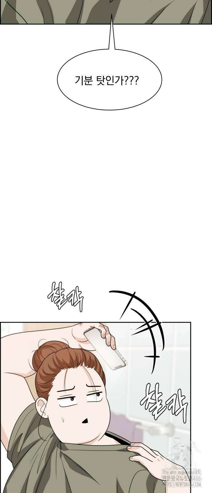 긁지 않은 복권 21화 10