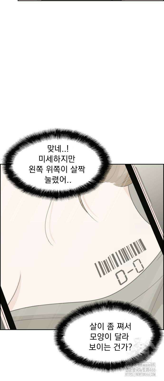 긁지 않은 복권 21화 12