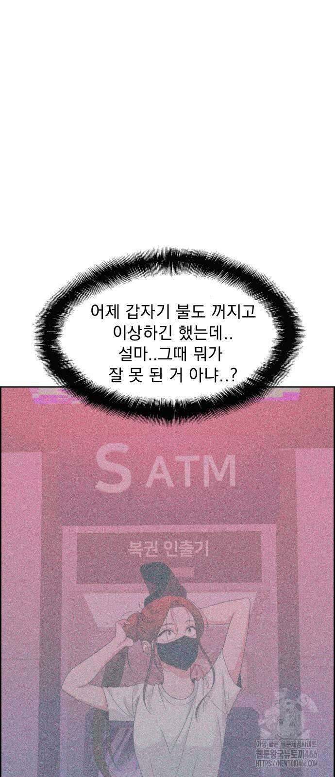 긁지 않은 복권 21화 13